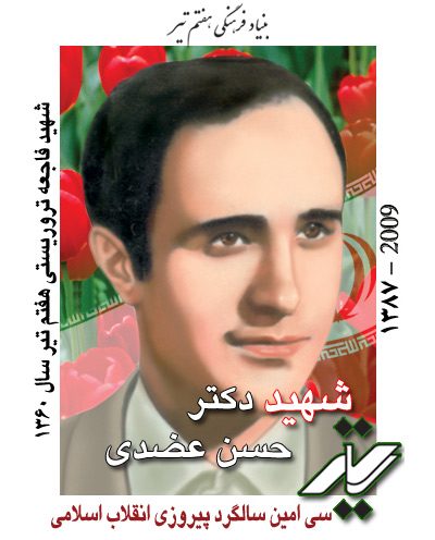 azodi-hasan azodi-hasan
